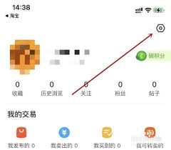 闲鱼如何关闭消息震动提醒