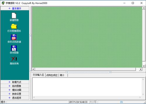 Springtomize2使用教程