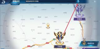 王者荣耀如何更改荣耀战区
