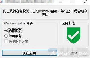 如何关闭Windows 10升级提示的自动弹出