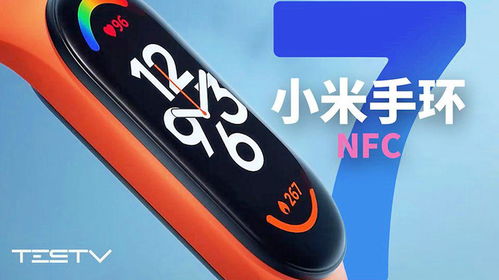 小米手环7使用教程