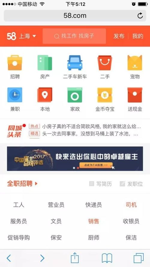 百度APP如何购买度划算商品