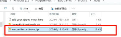 土豆兄弟Epic版MOD安装攻略