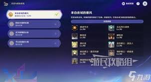 原神5.2版本阵容推荐