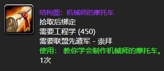 魔兽世界源质排气管获取方法