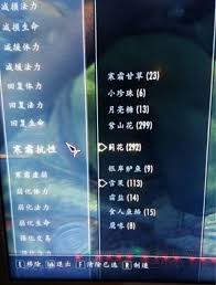 上古卷轴5炼金配方有哪些