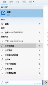 Word设为默认打开方式的方法