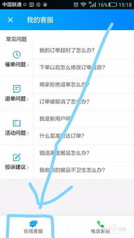 饿了么客服电话是多少