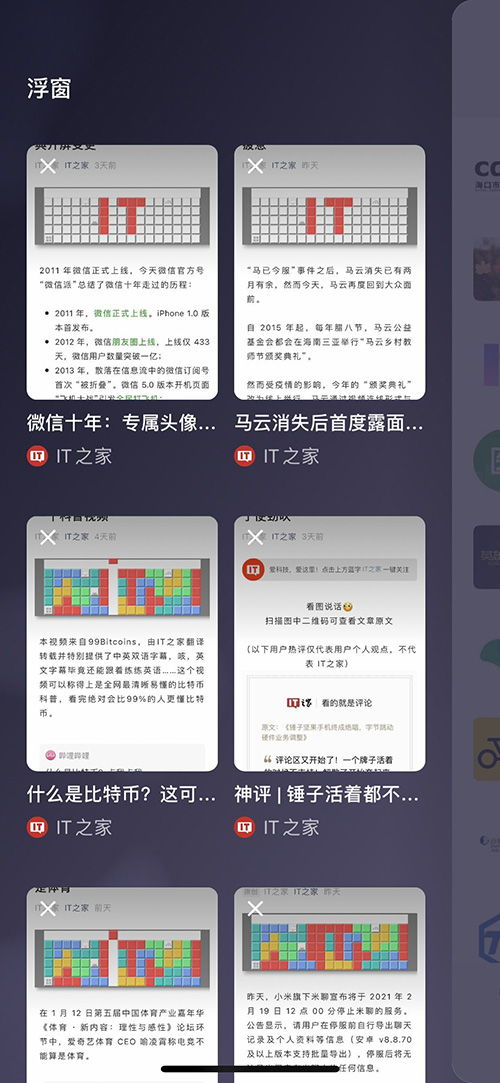 微信8.0安卓版本更新时间