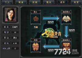 七雄争霸武将性格与技能如何搭配