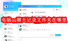 qq聊天图片存储位置在哪