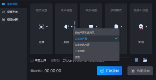快播雷达使用教程