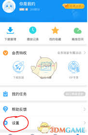 手机迅雷下载文件如何传到电脑