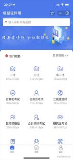 支付宝拍照入口位置