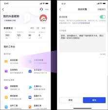 抖音直播如何设置仅橱窗单个商品直播