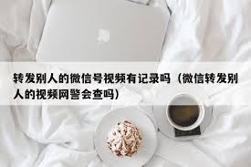 怎样鉴别微信视频是转发送还是原创拍摄