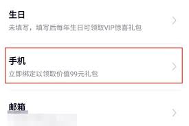 腾讯视频如何取消他人授权