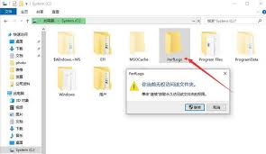 PerfLogs文件夹是什么
