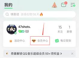 qq付费音乐包如何取消订阅