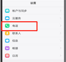 安卓手机如何设置拦截骚扰电话