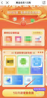 中国移动黄金会员开通指南