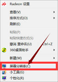 Win7如何调整烟雾头