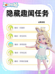 心动小镇趣闻·探索游戏玩法攻略
