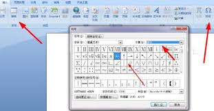 word怎么打箭头
