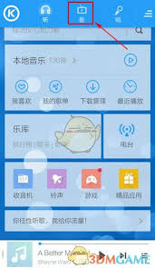 酷狗音乐MV缓存位置在哪