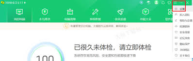 360安全卫士后台占用资源过大怎么办