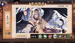 网易MuMu模拟器玩阴阳师的方法