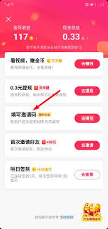 抖音极速版真的能赚钱吗