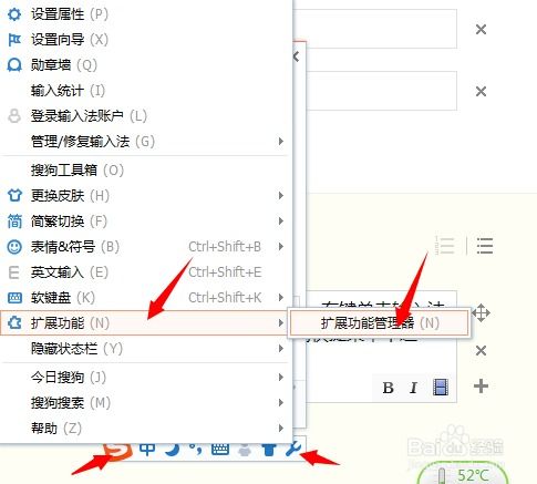 搜狗输入法教程：轻松打出火星文