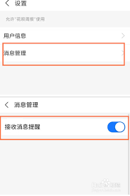 华为咋关闭花呗功能呢
