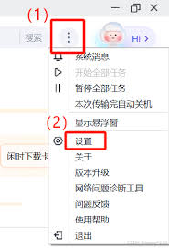 百度网盘下载慢？轻松提速技巧