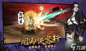 烟雨江湖如何快速获取元宝