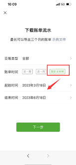 微信游戏充值账单记录查询