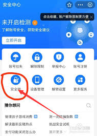 支付宝支付锁定功能开启方法