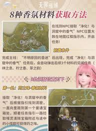 无限暖暖柠之香获取攻略