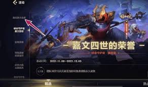 英雄联盟手游海克斯大劫案任务如何解锁