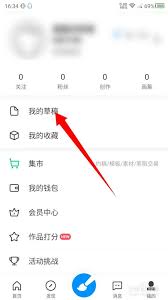 画世界换手机如何找回草稿