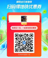 支付宝如何扫码支付地铁费