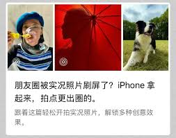 苹果实况拍摄时长为何仅2秒