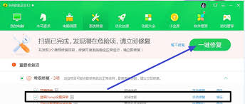 360安全卫士修复电脑蓝屏方法