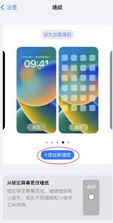 苹果15如何更换壁纸
