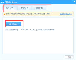 百度网盘电脑端如何打开
