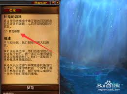 魔兽世界9.0林鬼的游戏任务攻略
