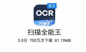 扫描全能王如何将文档转为JPG