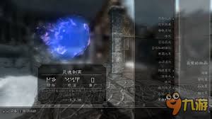 上古卷轴5各龙吼效果详解及获取攻略