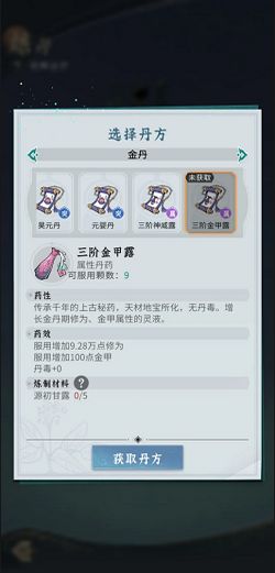 问剑长生神念禁制玩法详解
